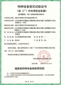 Certifications